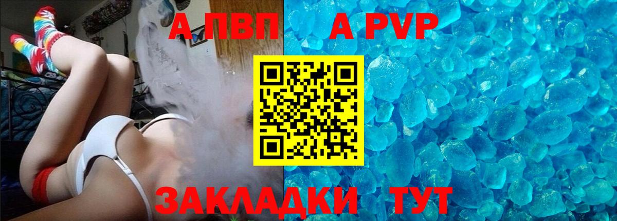 Alfa_PVP Соль  Альфа ПВП  Вход с VPN  Крымск  Alpha-PVP мука 