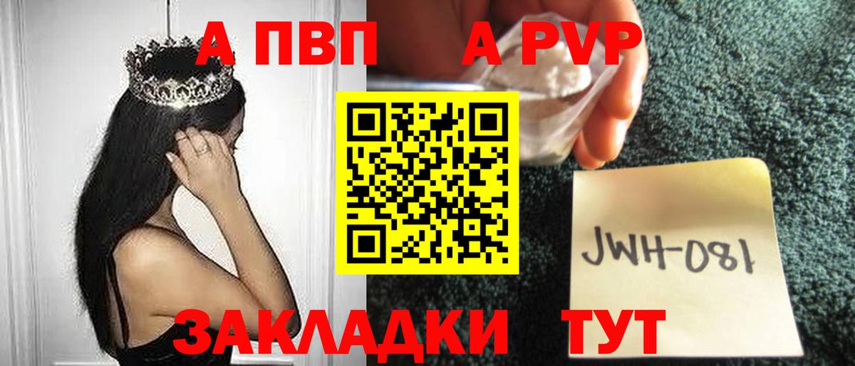 Alfa_PVP крисы CK Крымск