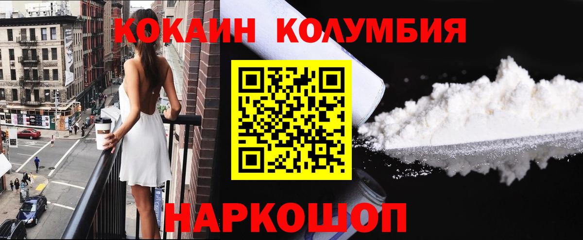 COCAIN FishScale Крымск