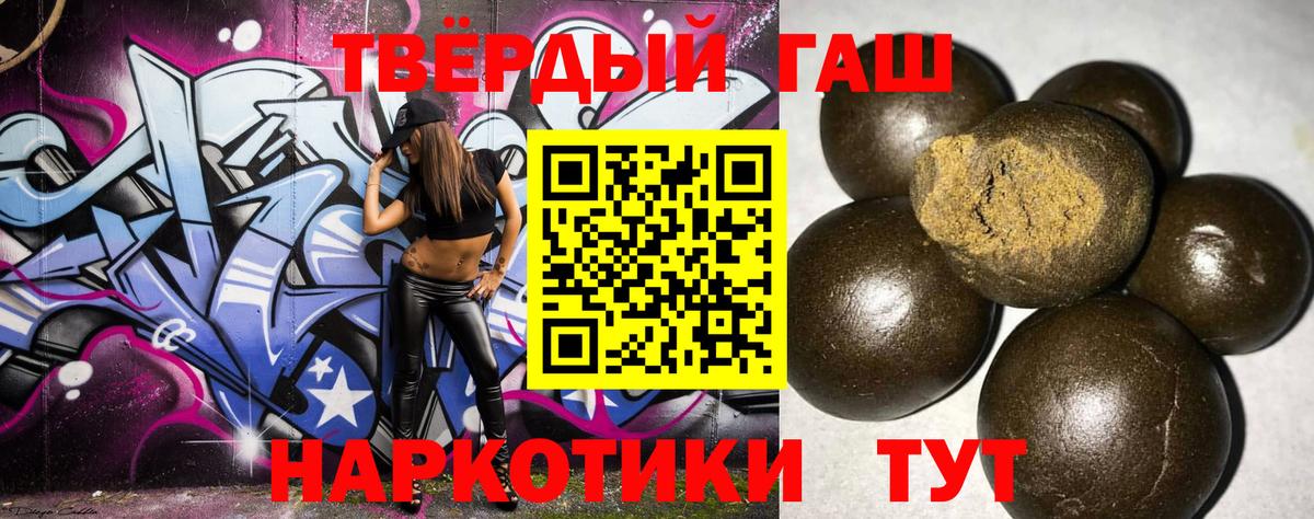 ГАШ  ГАШ Cannabis  Вход с VPN  Крымск  Гашиш hashish 