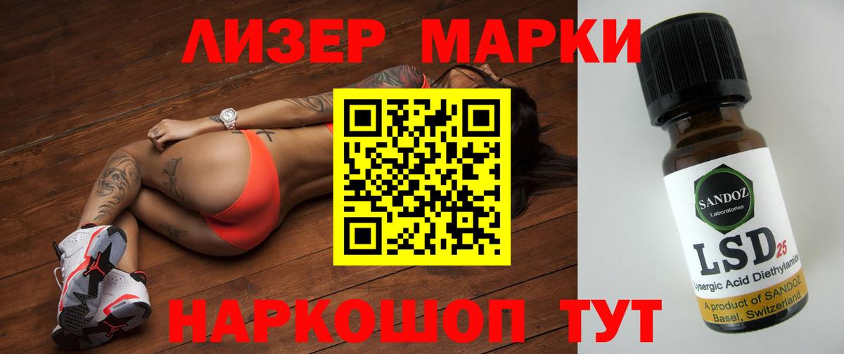 LSD-25 экстази ecstasy Крымск