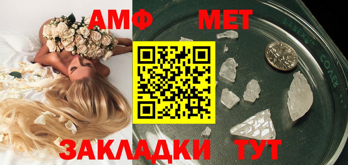Метамфетамин винт  Вход с VPN  Крымск 