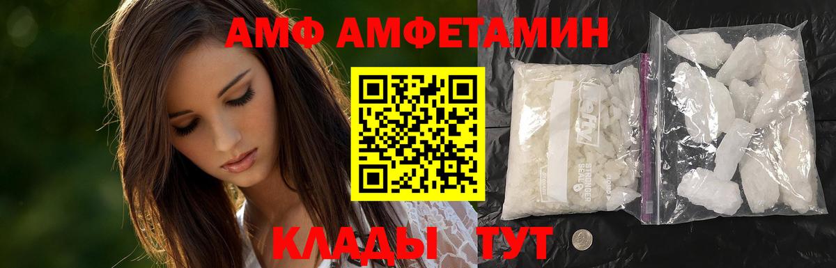 МЕТАМФЕТАМИН Декстрометамфетамин 99.9% Крымск