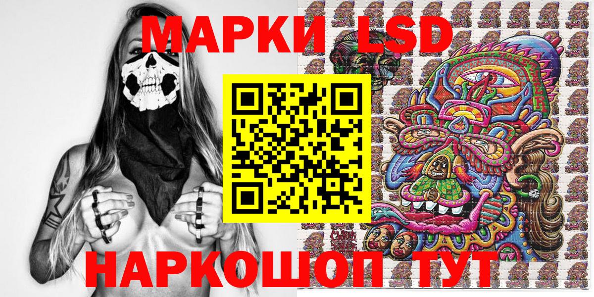 Наркотические марки 1,8мг  Марки 25I-NBOMe  Крымск  Вход с VPN 