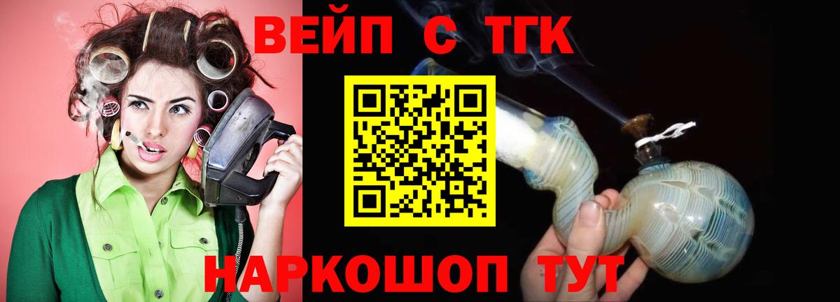 Дистиллят ТГК Wax  KRAKEN ссылка  Крымск  Вход с VPN  Дистиллят ТГК вейп с тгк 