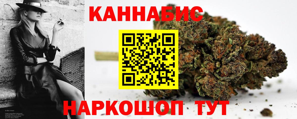 Канабис планчик  Каннабис White Widow  Крымск  Вход с VPN 